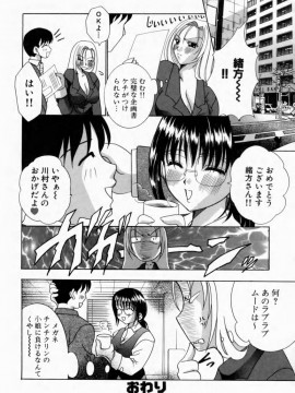 [香月りお] 背徳の痴戯_140_haitokuno142