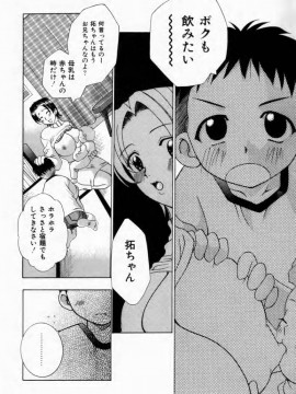 [香月りお] 背徳の痴戯_142_haitokuno144