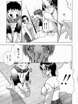 [香月りお] 背徳の痴戯_149_haitokuno151