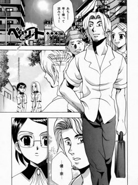 [香月りお] 背徳の痴戯_157_haitokuno159