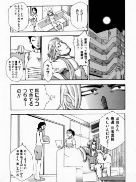 [香月りお] 背徳の痴戯_159_haitokuno161