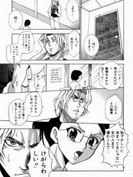 [香月りお] 背徳の痴戯_163_haitokuno165