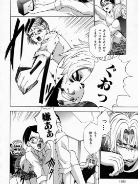 [香月りお] 背徳の痴戯_166_haitokuno168