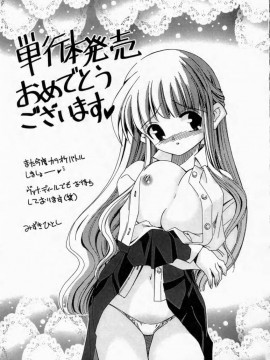 [香月りお] 背徳の痴戯_173_haitokuno175