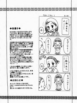 [香月りお] 背徳の痴戯_178_haitokuno180