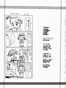 [香月りお] 背徳の痴戯_179_haitokuno181