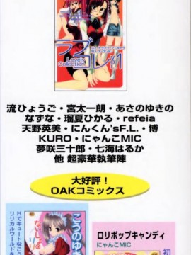 [香月りお] 背徳の痴戯_181_haitokuno004