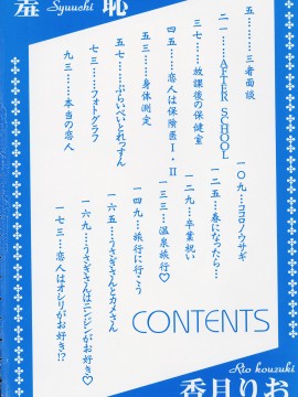 [香月りお] 羞恥_005
