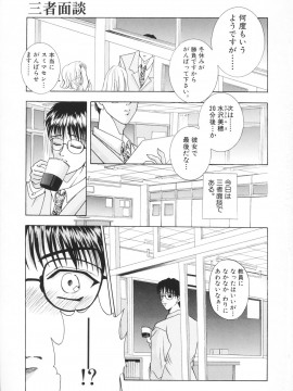 [香月りお] 羞恥_006