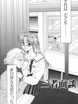 [香月りお] 羞恥_007