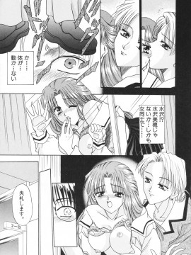 [香月りお] 羞恥_008