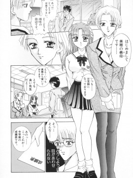 [香月りお] 羞恥_009