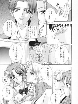 [香月りお] 羞恥_010