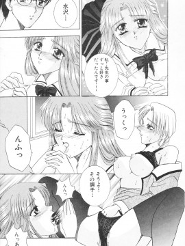 [香月りお] 羞恥_012