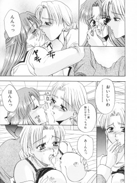 [香月りお] 羞恥_014