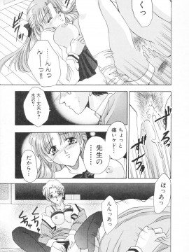 [香月りお] 羞恥_016