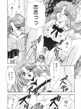[香月りお] 羞恥_017