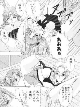 [香月りお] 羞恥_018