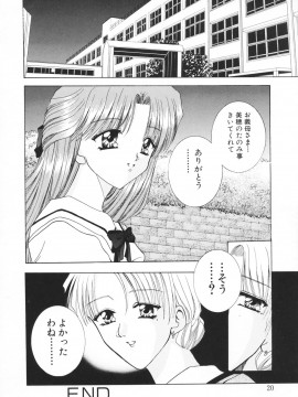 [香月りお] 羞恥_021