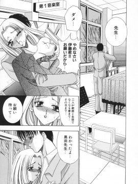 [香月りお] 羞恥_022