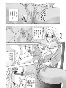 [香月りお] 羞恥_025