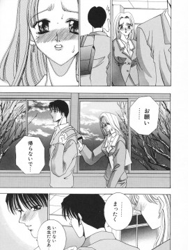 [香月りお] 羞恥_028
