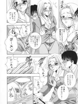 [香月りお] 羞恥_029