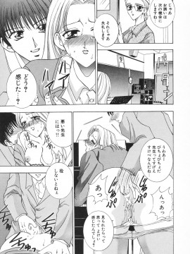 [香月りお] 羞恥_032