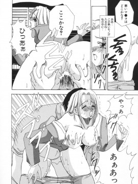 [香月りお] 羞恥_033