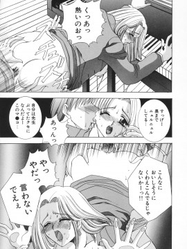 [香月りお] 羞恥_034