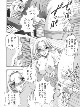 [香月りお] 羞恥_035