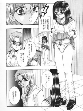 [香月りお] 羞恥_039