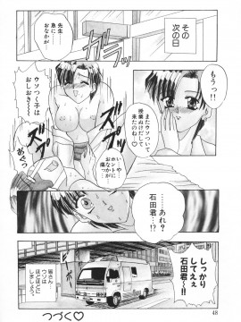 [香月りお] 羞恥_049