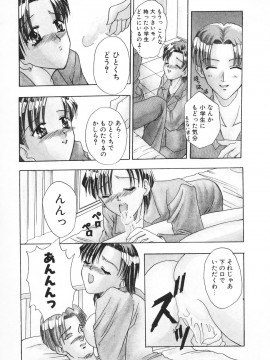 [香月りお] 羞恥_051