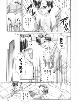 [香月りお] 羞恥_052