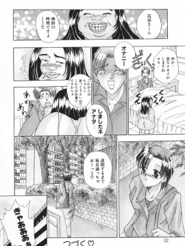 [香月りお] 羞恥_053