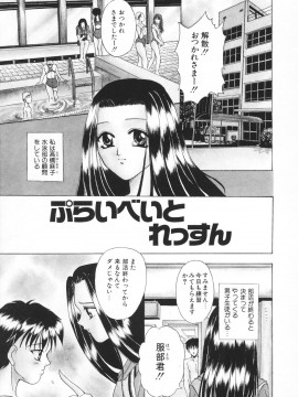[香月りお] 羞恥_058