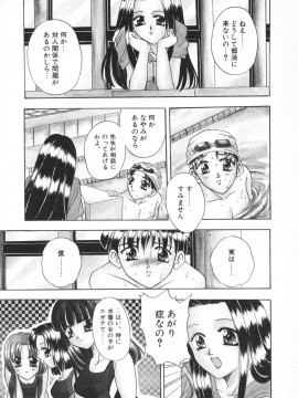 [香月りお] 羞恥_060