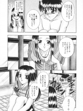[香月りお] 羞恥_061