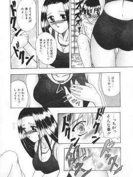 [香月りお] 羞恥_063