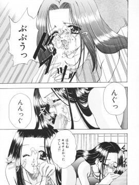 [香月りお] 羞恥_066