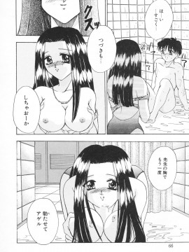 [香月りお] 羞恥_067