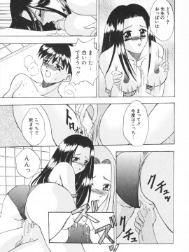 [香月りお] 羞恥_068