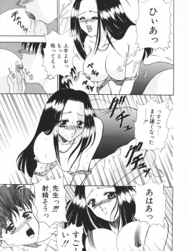 [香月りお] 羞恥_070
