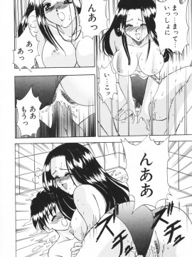 [香月りお] 羞恥_071