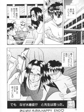 [香月りお] 羞恥_073