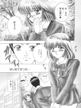 [香月りお] 羞恥_074