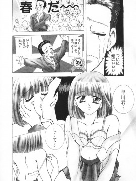 [香月りお] 羞恥_075