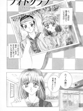 [香月りお] 羞恥_077