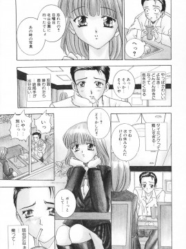 [香月りお] 羞恥_078